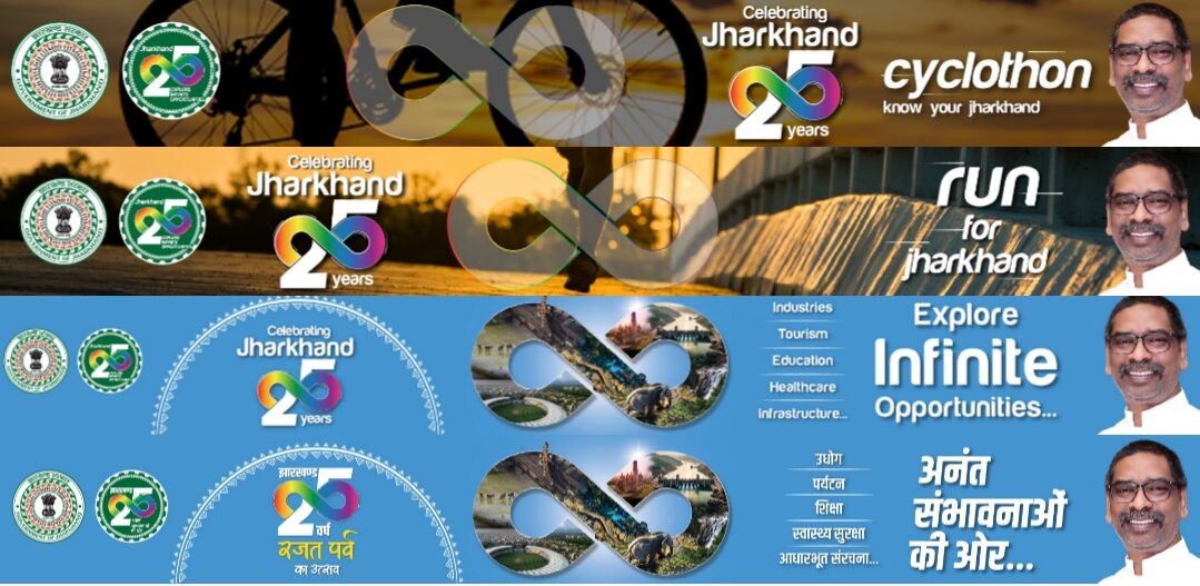 Good Morning Ranchi News