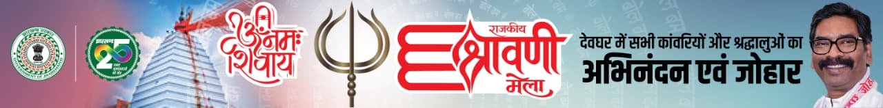 Good Morning Ranchi News